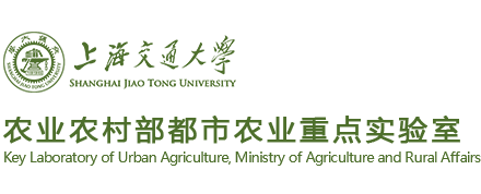 首页 - 上海交通大学农业部都市农业重点实验室